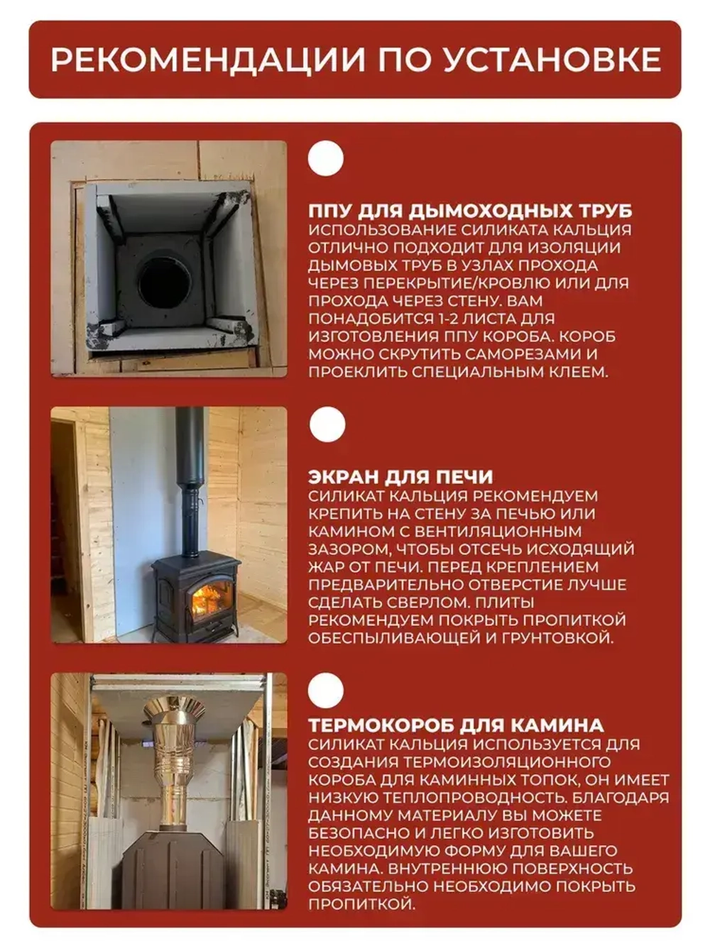 Суперизол плита теплоизолирующая из силиката кальция