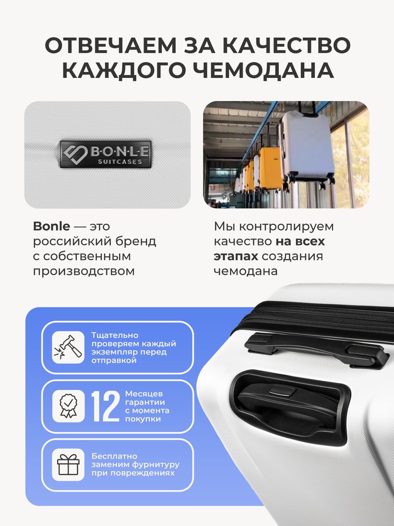 Набор Xs/L ручная кладь и большой Белый