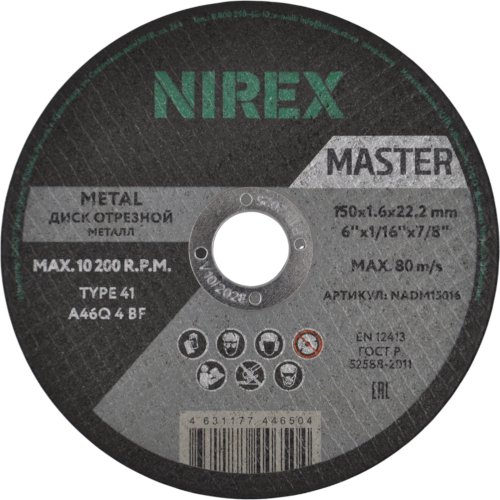 Диск абразивный NIREX Master 150*1.6*22.2 металл NADM15016