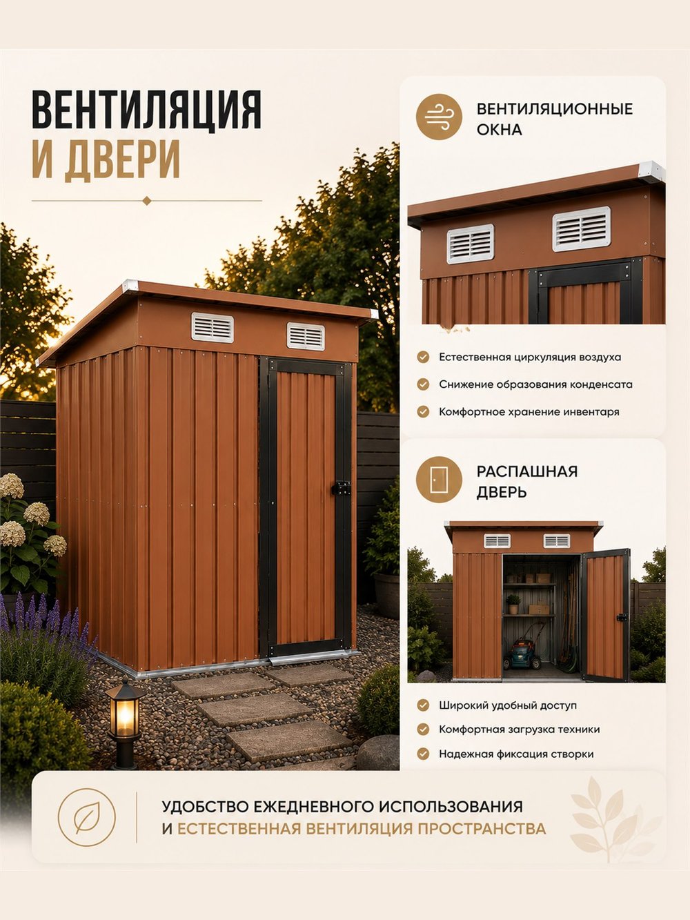 Металлический сарай 5×3, 148,5×83×184 см
