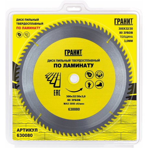 Диск п/п ГРАНИТ 300*32/30*80 мм по ламинату