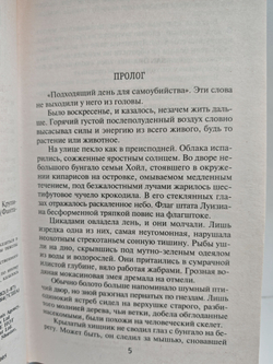 Брат мой, Каин