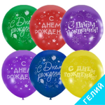 Воздушные шары Латекс Оксидентл с рисунком С Днём Рождения Серпантин, 50 шт. размер 12" #6050467