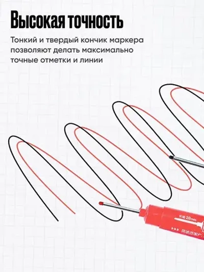 Маркер строительный тонкий разметочный с длинным наконечником, многоразовый / 1 шт белый / Маркеры строительные набор для разметки по металлу, дереву и стеклу