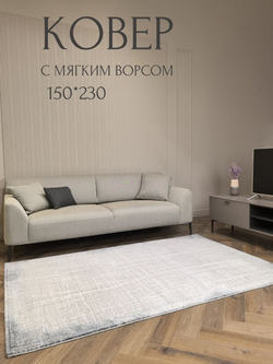 Ковер Therapy с мягким ворсом, 200х300 абстракция серо-голубой ковер в комнату, спальню, гостиную, прихожую.