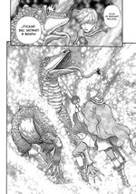 Манга Берсерк. Том 13