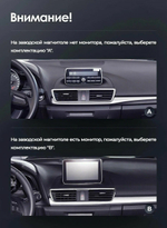 Переходная рамка магнитолы MAZDA 3, AXELA BM 2013-2017 12,3 дюймов