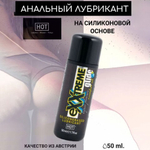 Лубрикант на силиконовой основе анальный eXXtreme glide siliconebased lubricant 50 мл.