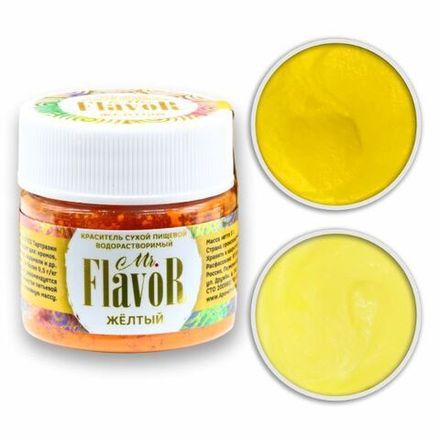 Сухие пищевые красители водорастворимые Mr.Flover