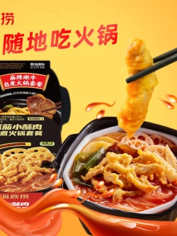 Саморазогревающаяся лапша "Хрустящая свинина острая" 365 г