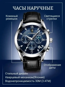 Часы наручные кварцевые POEDAGAR на кожаном ремешке, серебристый/черный W9022200-06