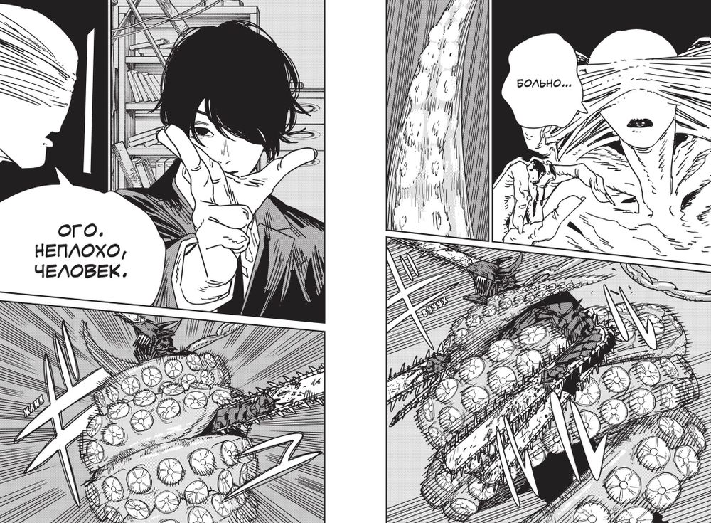 Манга Человек-бензопила. Том 14. Привычная картина