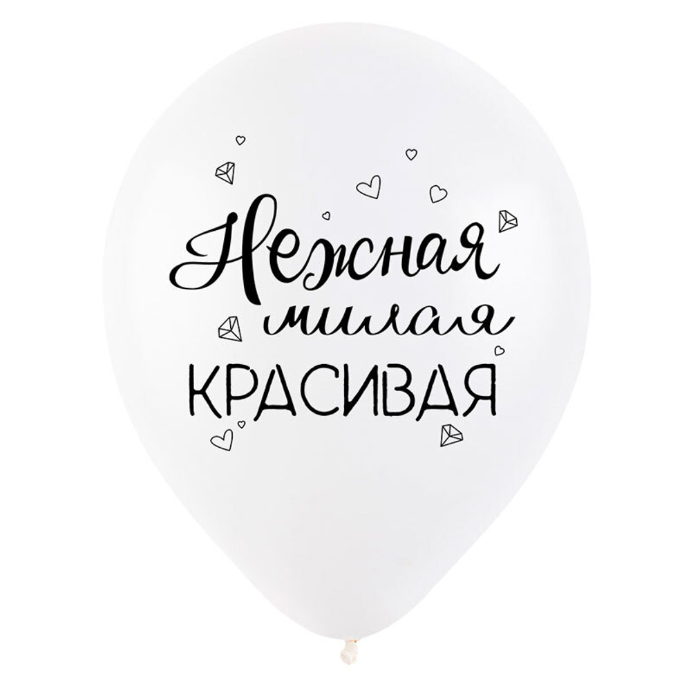 Шар 12" Ассорти Комплименты для нее Deco 10 шт