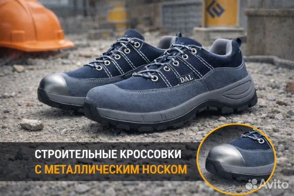 Рабочая обувь летняя