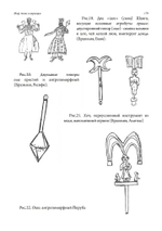 Миф, темы и вариации (PDF)
