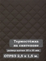 Ткань термостежка на синтепоне для рукоделия