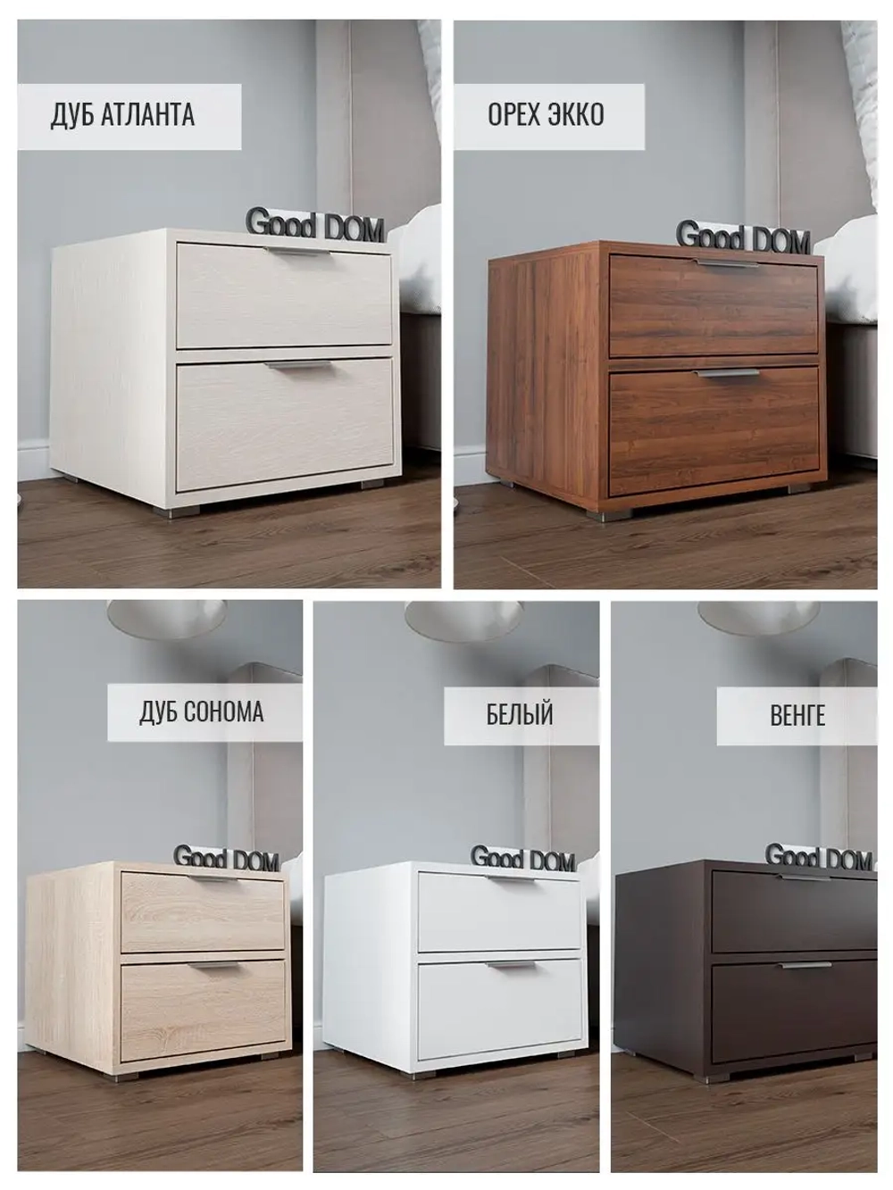 Тумба прикроватная напольная с ящиками