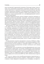 Нейропсихология детского возраста: Учебное пособие