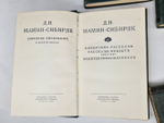 "Собрание сочинений Д.Н.Мамина-Сибиряка. Том 6,7,9". Д.Н.Мамин-Сибиряк. 1958г. - антикварное издание