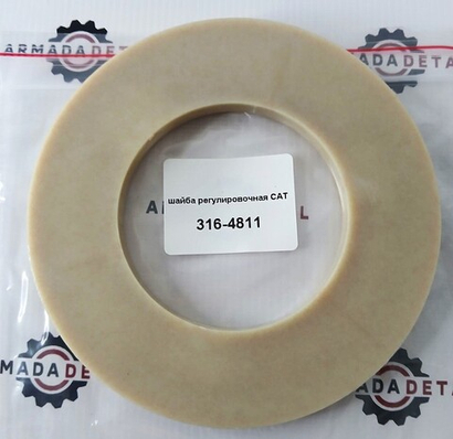 Шайба поворотного сегмента | 316-4811 | Аналог