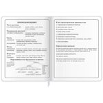 Дневник 1-4 класс 48 л., кожзам (гибкая), печать, фольга, ЮНЛАНДИЯ, "Лисёнок", 106216