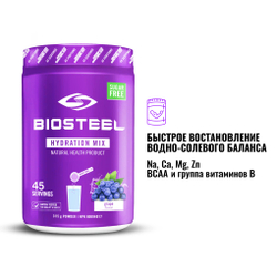 Изотоник Biosteel Hydration Mix Виноград, 315 г, 45 порций