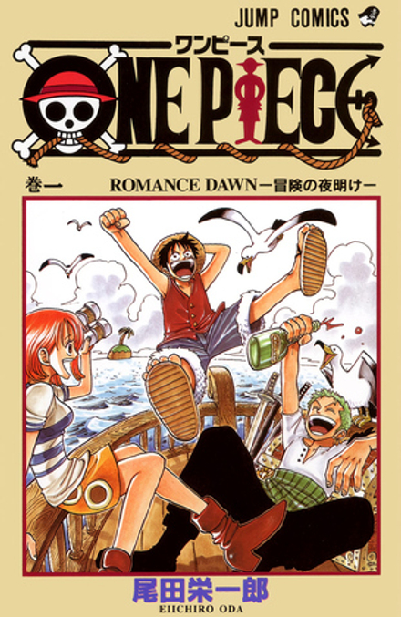 Манга One Piece на японском. Том 1