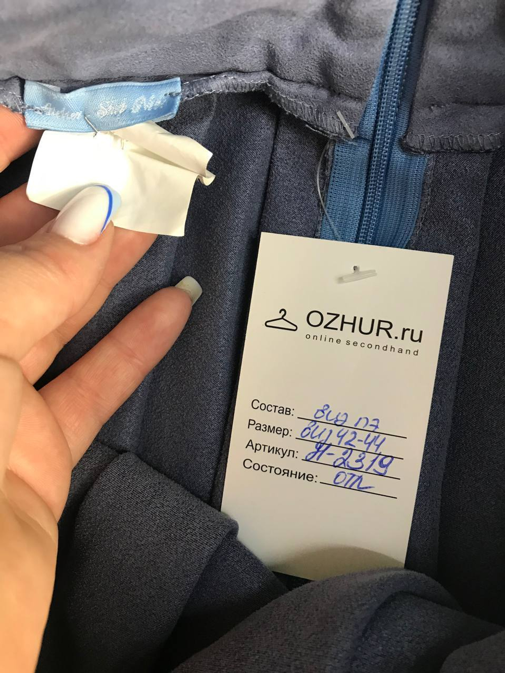 Юбка-плиссе модная, визуально на 42/44 размер