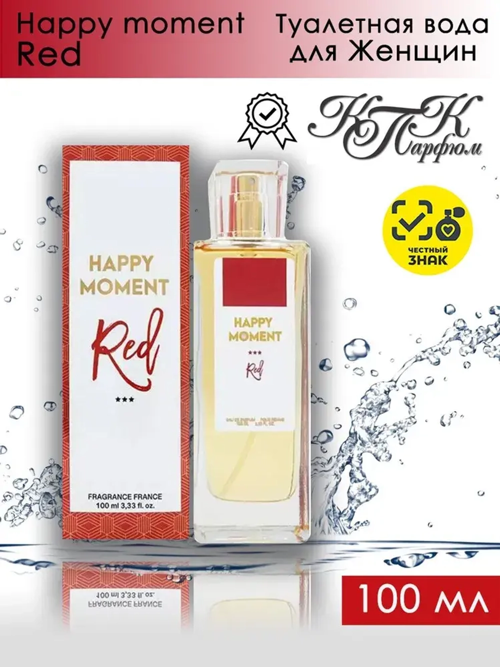 Туалетная вода для женщин "HAPPY MOMENT RED" 100мл Россия