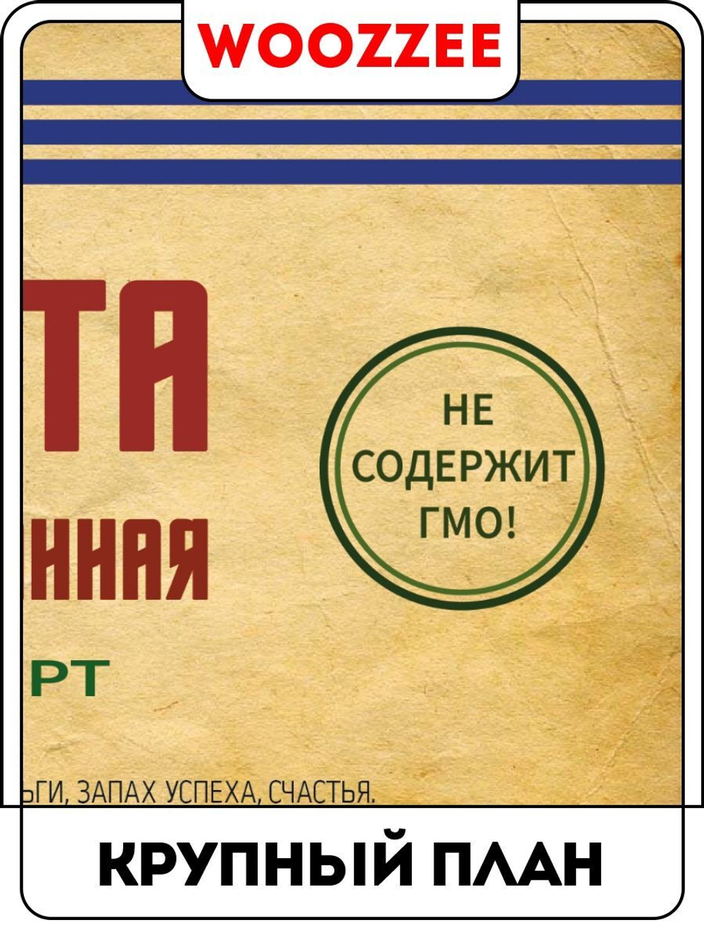 Наклейка на банку "Капуста консервированная высший сорт"