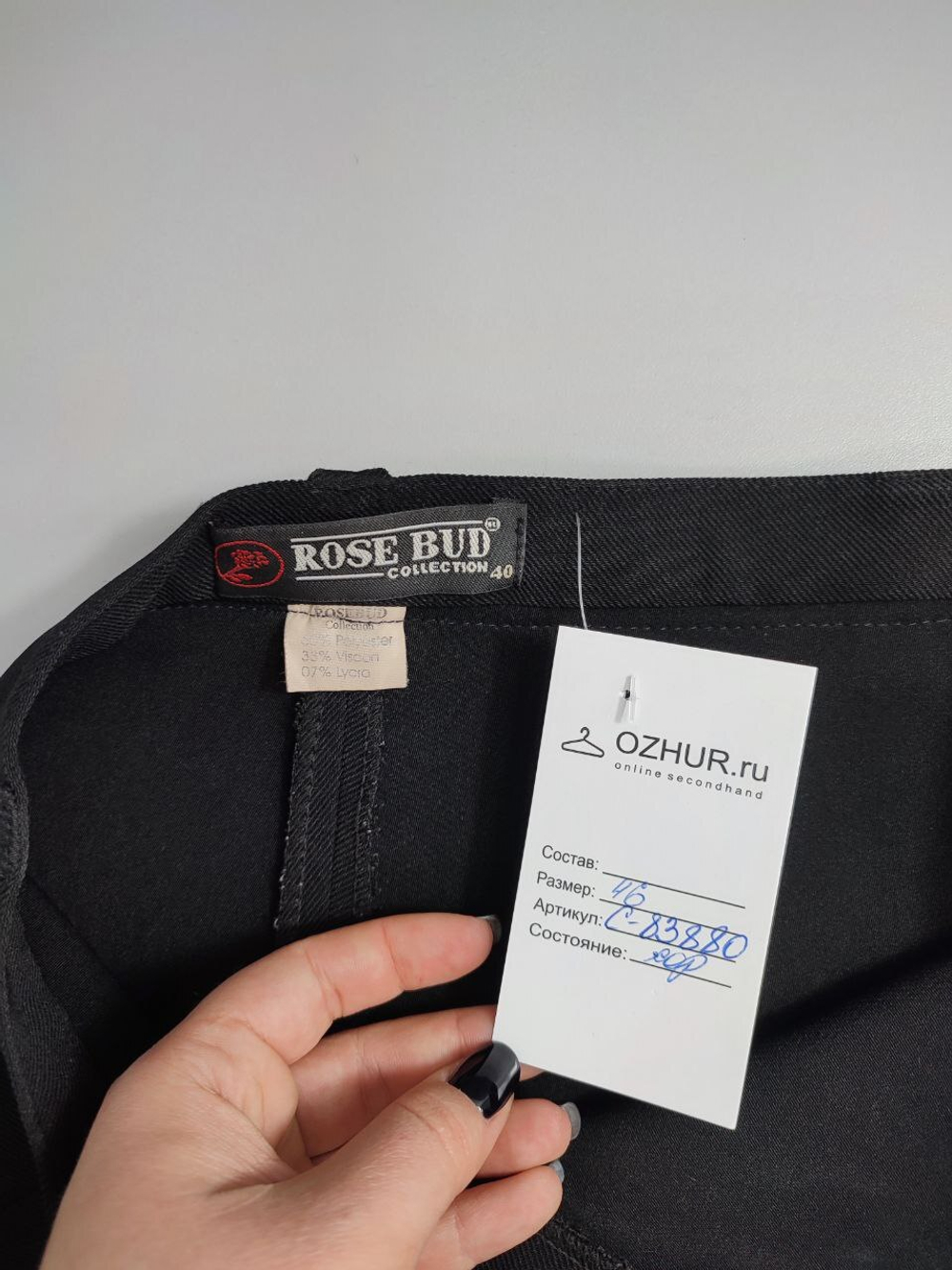 Брюки Rose Bud классические 46 размер