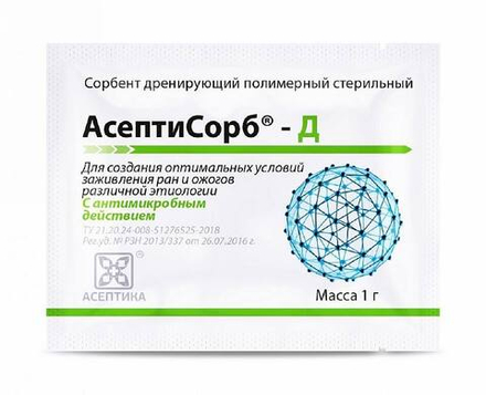 Дренирующий сорбент Асептисорб-Д (для ран с гноем)