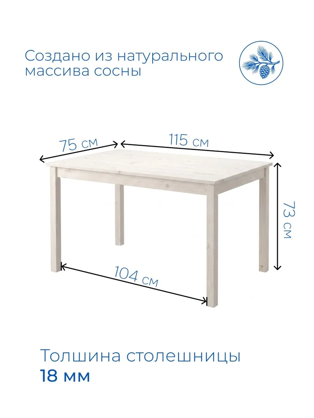 Стол кухонный, 115х75х73, Инго, обеденный, компьютерный, из массива дерева, белый, IKEA