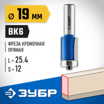 ЗУБР 19 x 25.4 мм, хвостовик 12 мм, фреза кромочная с нижним подшипником, Профессионал (28727-19-25.4-12)