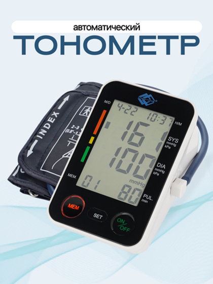 Тонометр автоматический Med-Mos