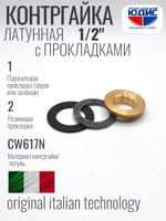 Контргайка с ребордой латун 1/2   ViEiR  (800/25шт)