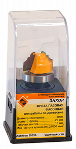 Фреза пазовая фасонная D-22 H-13 R-3,2 L-42 хвостовик 8 мм Энкор 10636