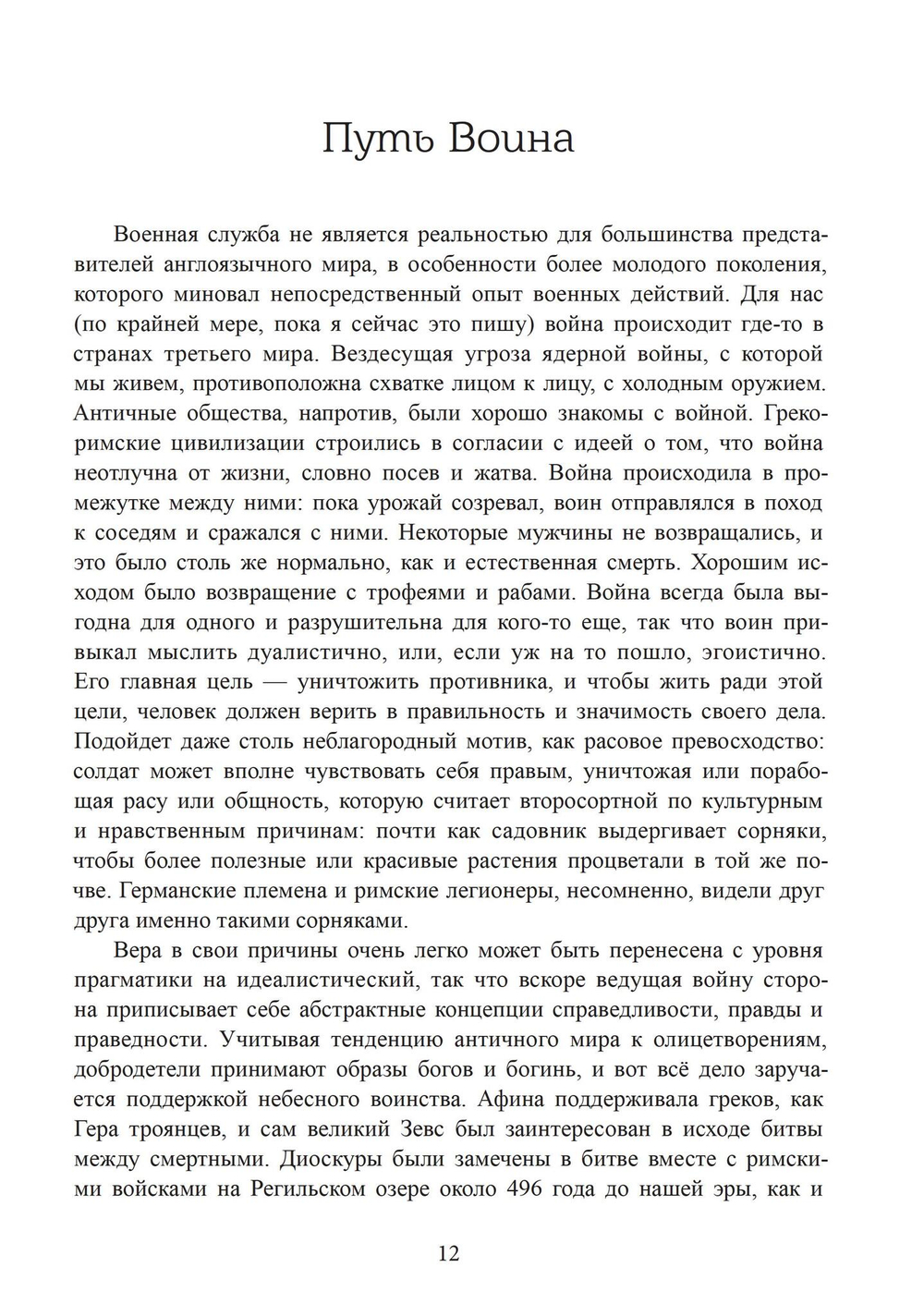 Мистериальные религии Античности