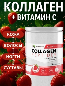 Коллаген со вкусом клубники (300 гр)