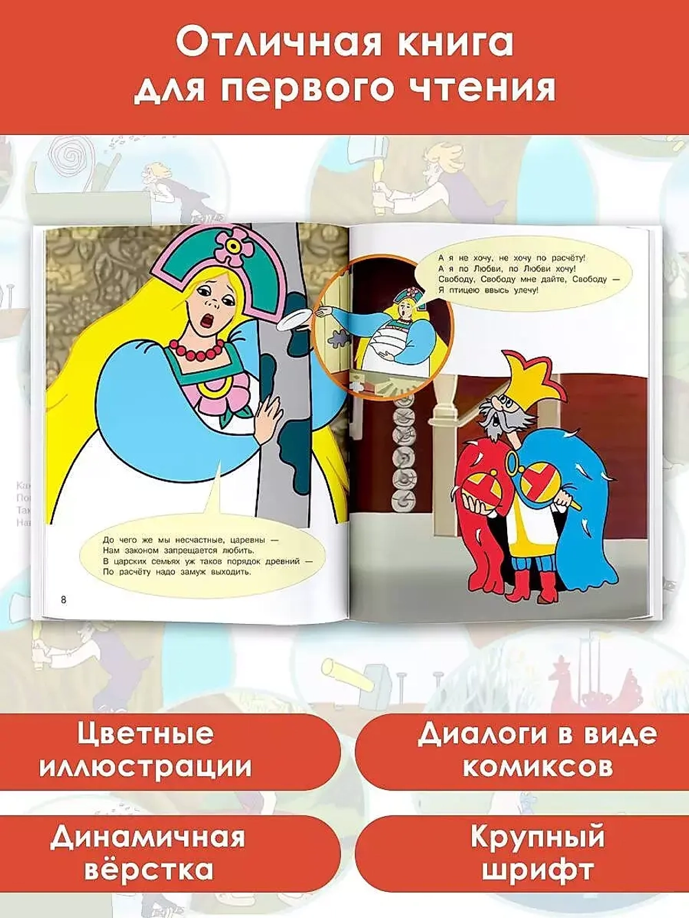 Летучий корабль. Союзмультфильм