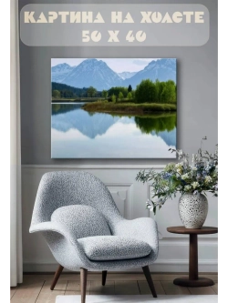 Картина на стену 40 X 50 Пейзаж