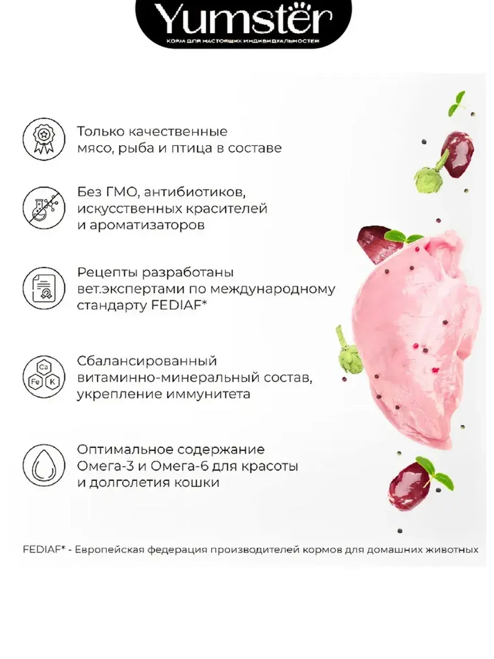 Влажный корм для стерилизованных кошек, Кролик 85г х 24 шт.