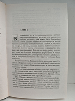 Обратная сторона успеха