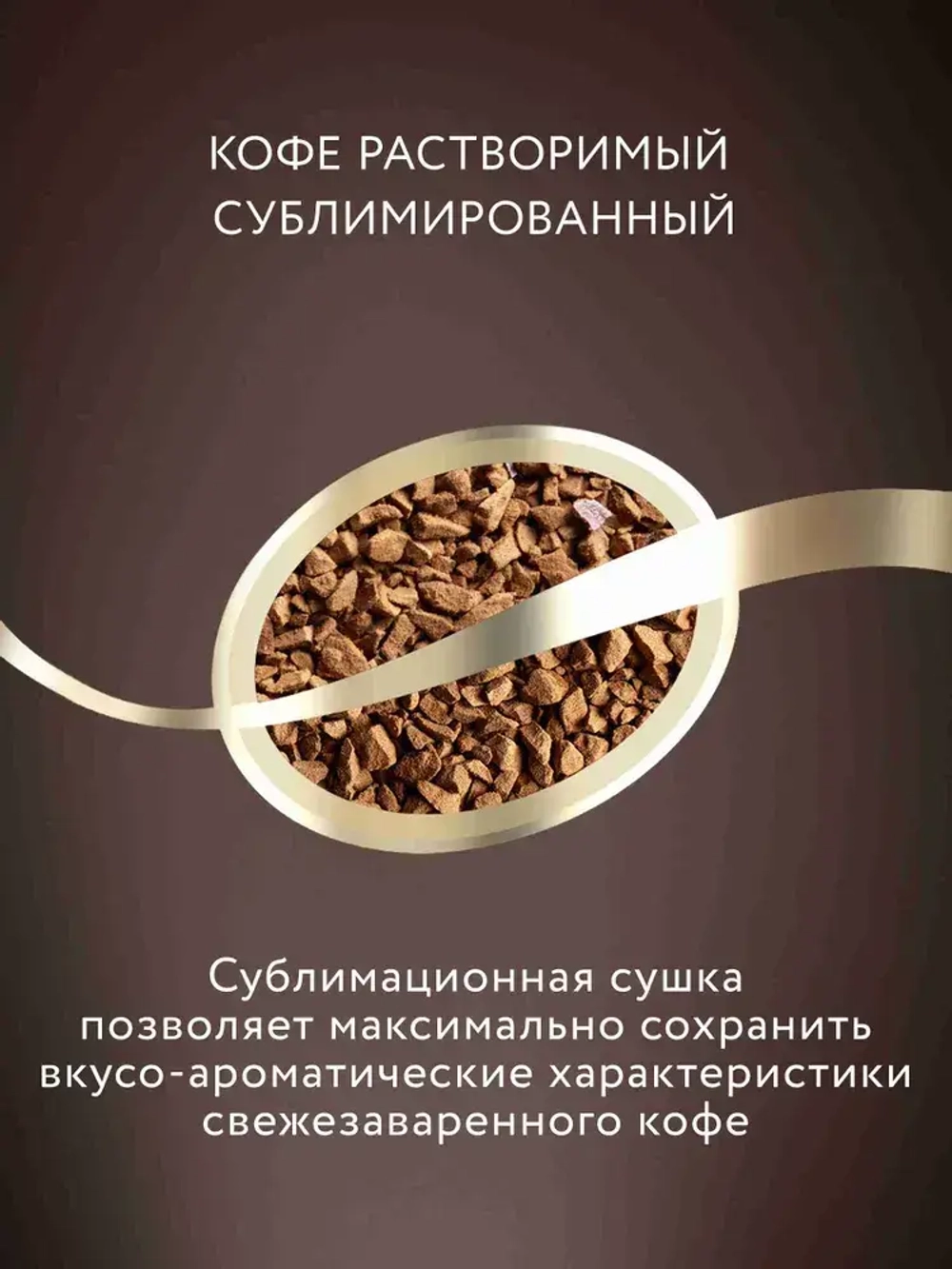 Кофе натуральный растворимый сублимированный Jardin Gold, 190 г