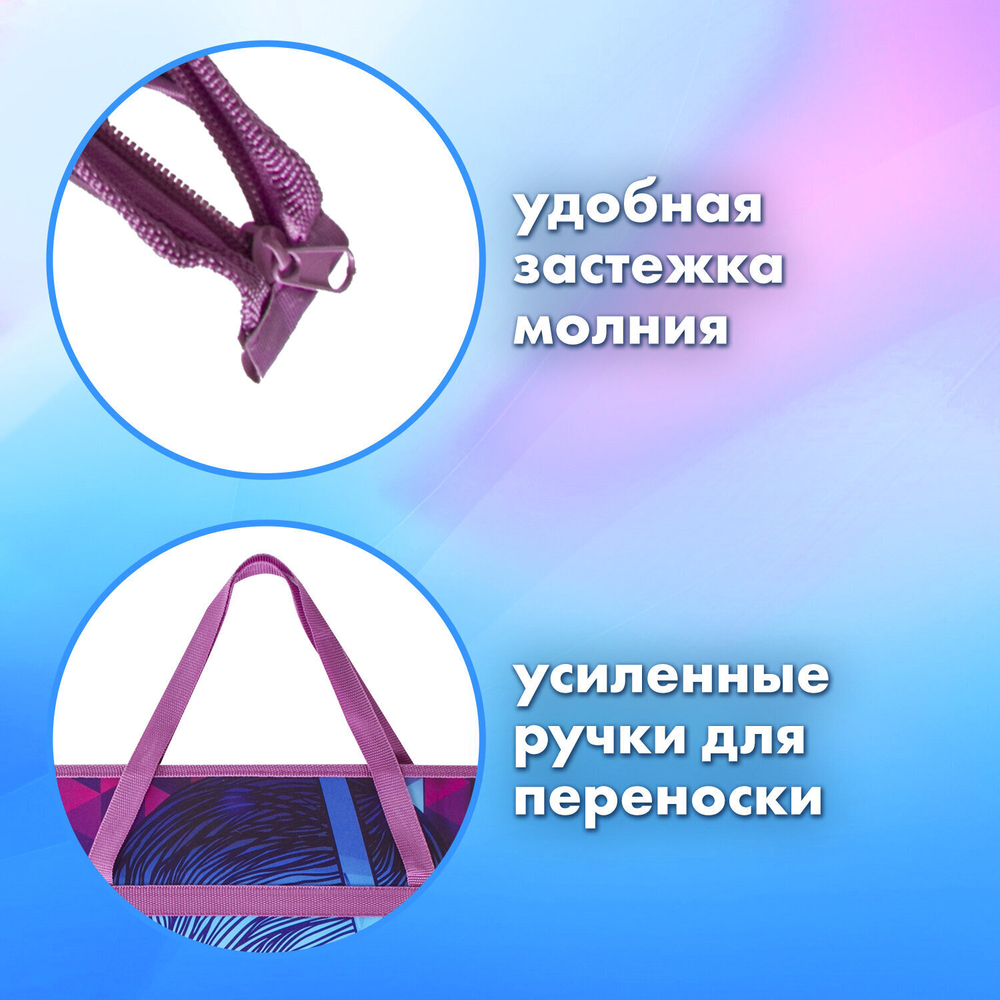 Папка для рисунков и чертежей с ручками BRAUBERG А3 пластик молния сверху "Melody" (2 штуки в упаковке)