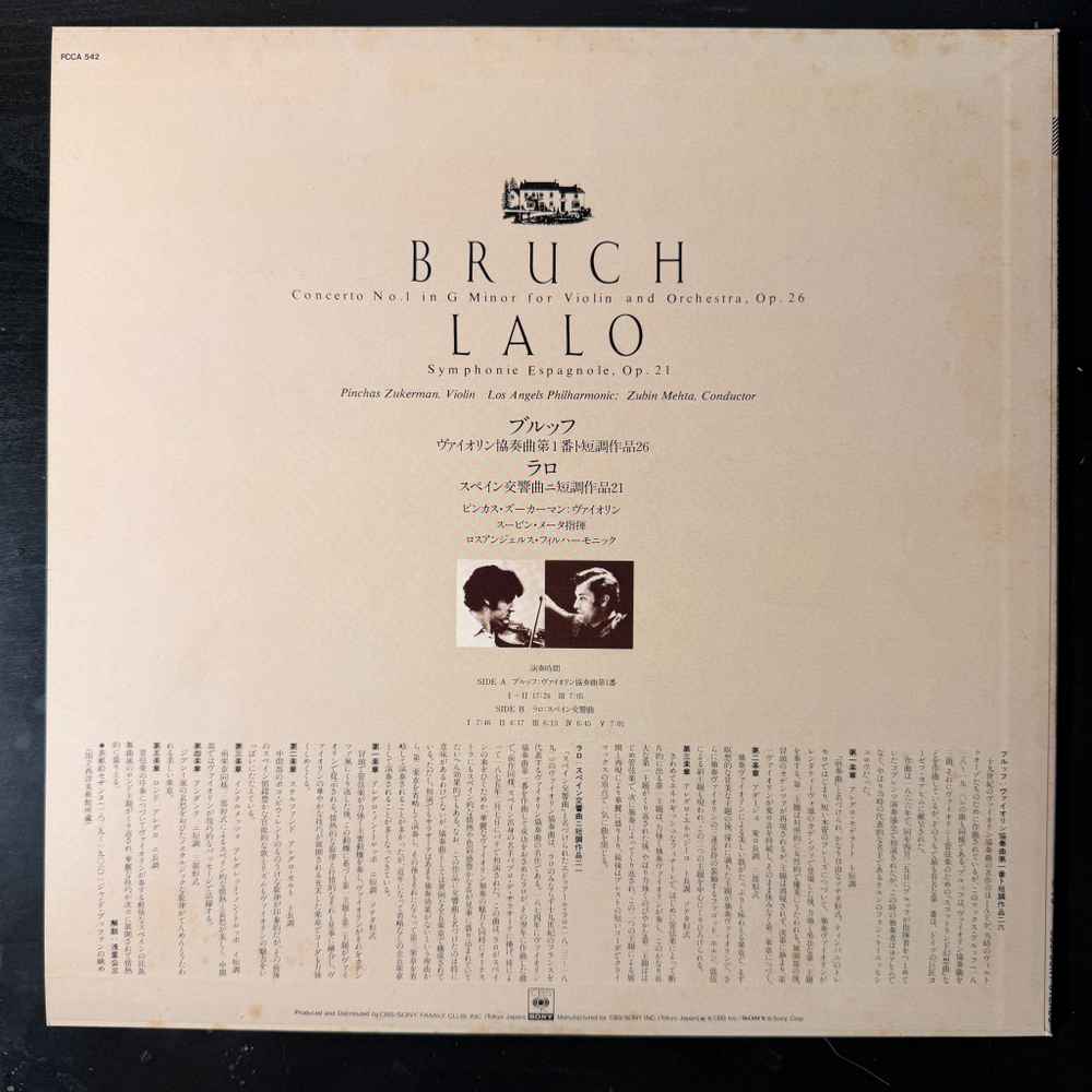 Виниловая пластинка Брух - Концерт для скрипки с оркестром № 1 / Лало - Испанская симфония LP