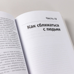Терапия одиночества. Как научиться общаться, дружить и любить. Дэвид Бернс