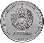 1 рубль 2018 г. В.В. Терешкова - 55 лет полета первой женщины. Серия: Космос. Приднестровье. ПМР. UNC