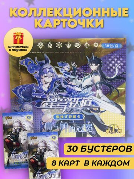 Коллекционные карточки Хонкай (Пожиратель Луны/Волк)