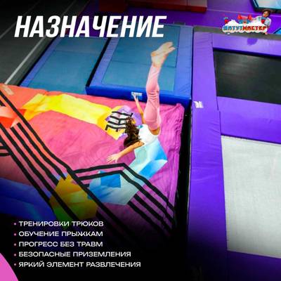 Надувная подушка «SoftLand» для приземлений и отработки трюков, 7,05×5,75×1,35 м